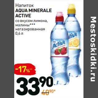 Акция - Напиток Aqua Minerale Active