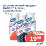 Магазин:Мой магазин,Скидка:Кисломолочный продукт Danone Actimel 