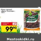 Магазин:Авоська,Скидка:Изюм темный «Дары Природы»