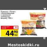 Авоська Акции - Пряники "Полет" глазированные с начинкой (апельсин, вишня)