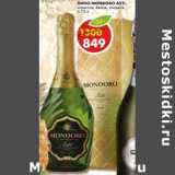 Магазин:Пятёрочка,Скидка:Вино Mondoro Asti, игристое, белое сладкое 