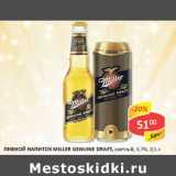 Пивной напиток Miller Genuine Draft, светлый, 4,7%