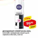 Магазин:Верный,Скидка:Дезодорант-спрей Nivea Deo, женский, невидимая защита для черного и белого