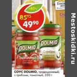 Магазин:Пятёрочка,Скидка:Соус Dolmio, традиционный; с грибами, томатный 