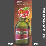 Магазин:Пятёрочка,Скидка:Пиво Трехгорное светлое, 4,9%