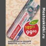 Магазин:Пятёрочка,Скидка:Зубная паста Colgate Sensitive, Pro-Relief 