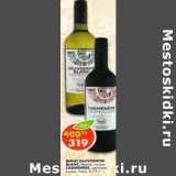 Магазин:Пятёрочка,Скидка:Вино Sauvignon Blanc, белое, сухое/Carmenere, красное, сухое 