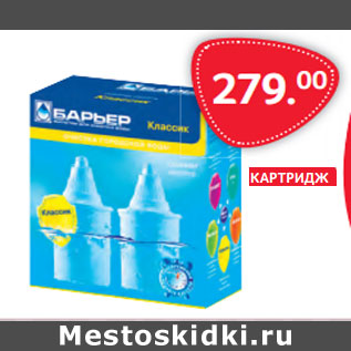 Акция - КАРТРИДЖ