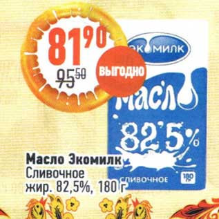 Акция - Масло Экомилк Сливочное 82,5%