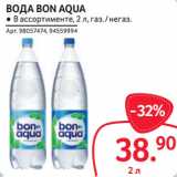 Магазин:Selgros,Скидка:ВОДА BON AQUA 