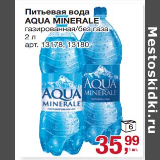 Акция - Питьевая вода Aqua Minerale