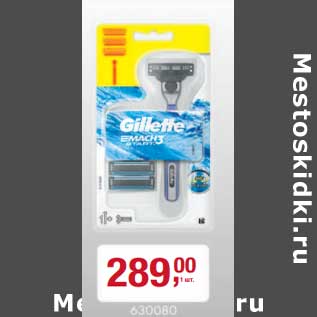 Акция - Бритва Gillette Mach3