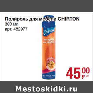 Акция - Полироль для мебели Chirton