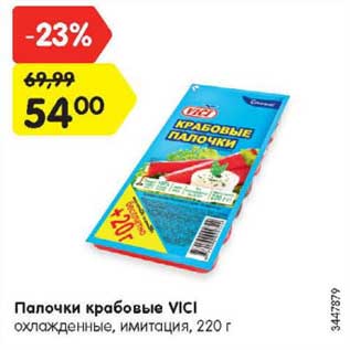 Акция - Палочки крабовые VICI охлажденные, имитация