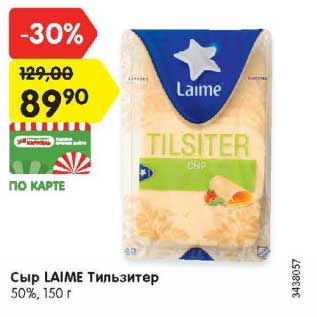 Акция - Сыр Laime Тильзитер 50%