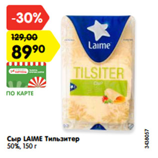 Акция - Сыр Laime Тильзитер 50%