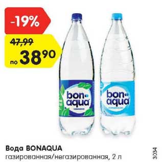 Акция - Вода Bonaqua