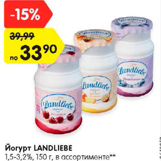 Акция - Йогурт Landliebe 1,5-3,2%