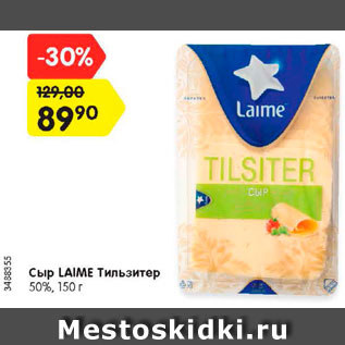 Акция - Сыр Laime Тильзитер 50%
