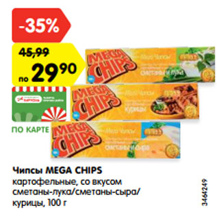 Акция - Чипсы Mega Chips