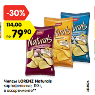 Акция - Чипсы Lorenz Naturals