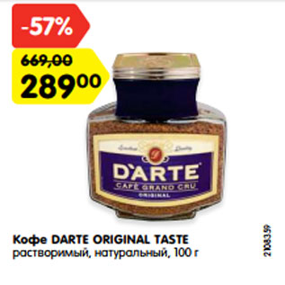 Акция - Кофе Darte Original Taste растворимый натуральный