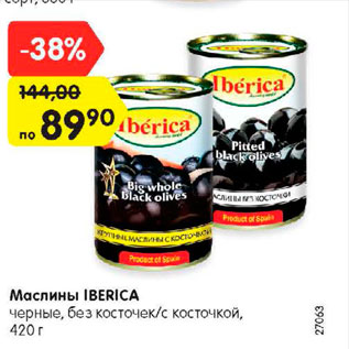 Акция - Маслины Iberica