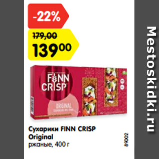 Акция - Сухарики Finn Crisp Original