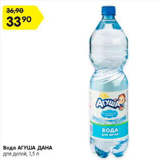 Акция - Вода Агуша Дана