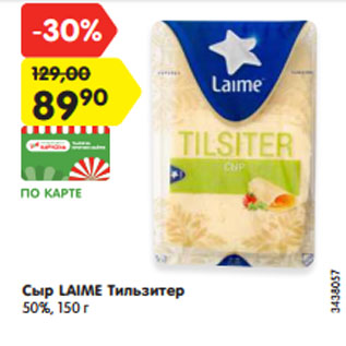 Акция - Сыр Laime Тильзитер 50%