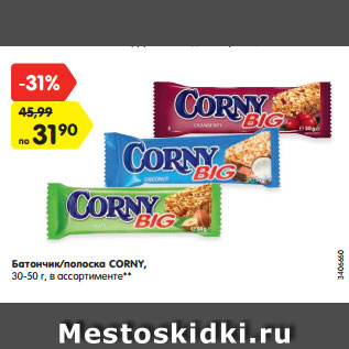 Акция - Батончик / полоска Corny