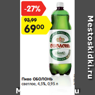 Акция - Пиво ОБОЛОНЬ светлое, 4,5%, 0,95 л