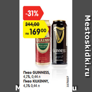 Акция - Пиво GUINNESS, 4,2%, 0,44 л Пиво KILKENNY, 4,3% 0,44 л