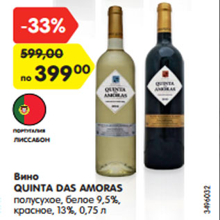 Акция - Вино QUINTA DAS AMORAS полусухое, белое 9,5%, красное, 13%, 0,75 л