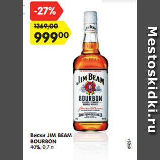 Акция - Виски JIM BEAM BOURBON 40%, 0,7 л