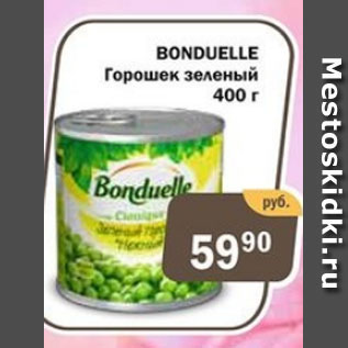 Акция - Bonduelle горошек зеленый
