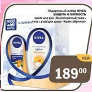 Акция - Подарочный набор Nivea Защита и мякость