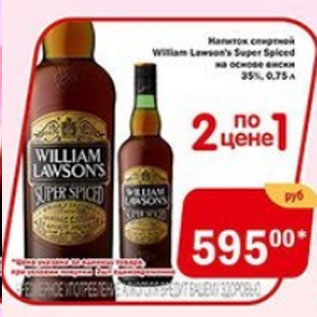 Акция - Напиток спиртной William Lawsons на основе виски 35%
