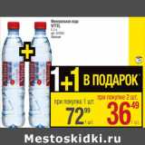 Магазин:Метро,Скидка:Минеральная вода Vittel 