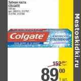 Магазин:Метро,Скидка:Зубная паста Colgate 