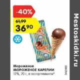 Магазин:Карусель,Скидка:Мороженое Мороженое Карелии 12%