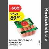 Магазин:Карусель,Скидка:Сосиски Пит-Продукт Докторские 