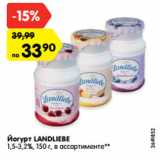 Магазин:Карусель,Скидка:Йогурт Landliebe 1,5-3,2%