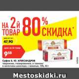 Магазин:Карусель,Скидка:Суфле Б. Ю. Александров творожное 15%