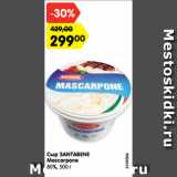 Магазин:Карусель,Скидка:Сыр SANTABENE
Mascarpone
80%, 500 г