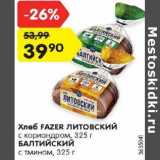 Магазин:Карусель,Скидка:Хлеб Fazer литовский / Балтийский 