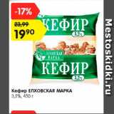 Магазин:Карусель,Скидка:Кефир Елховская Марка 3,2%