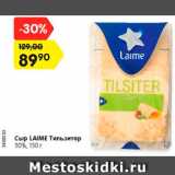 Магазин:Карусель,Скидка:Сыр Laime Тильзитер 50%