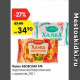 Магазин:Карусель,Скидка:Халва Азоская КФ 