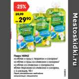 Магазин:Карусель,Скидка:Пюре Heinz 